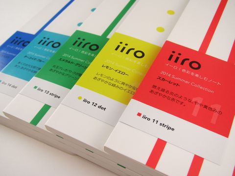 iiro-1｜サマー.JPG