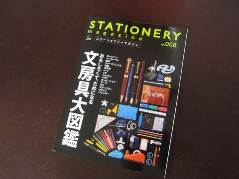 stationery.JPG