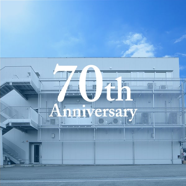 大和出版印刷は70周年を迎えました